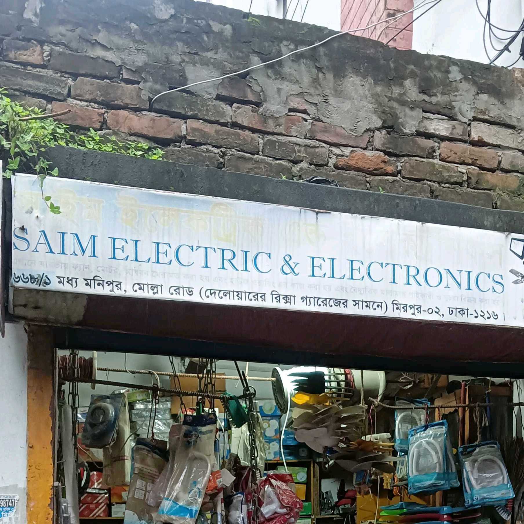 Saim Electronic And Electronics