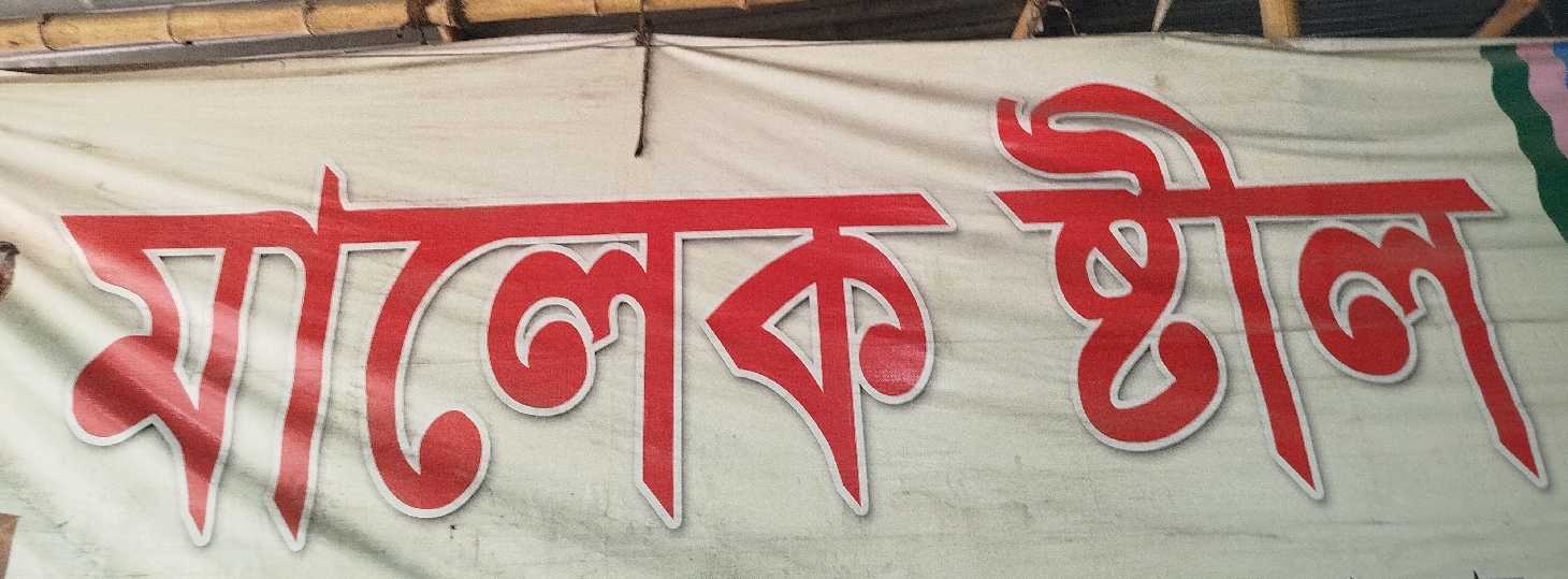 Malek Steel