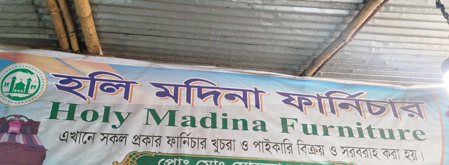 Holy Madina Furniture 