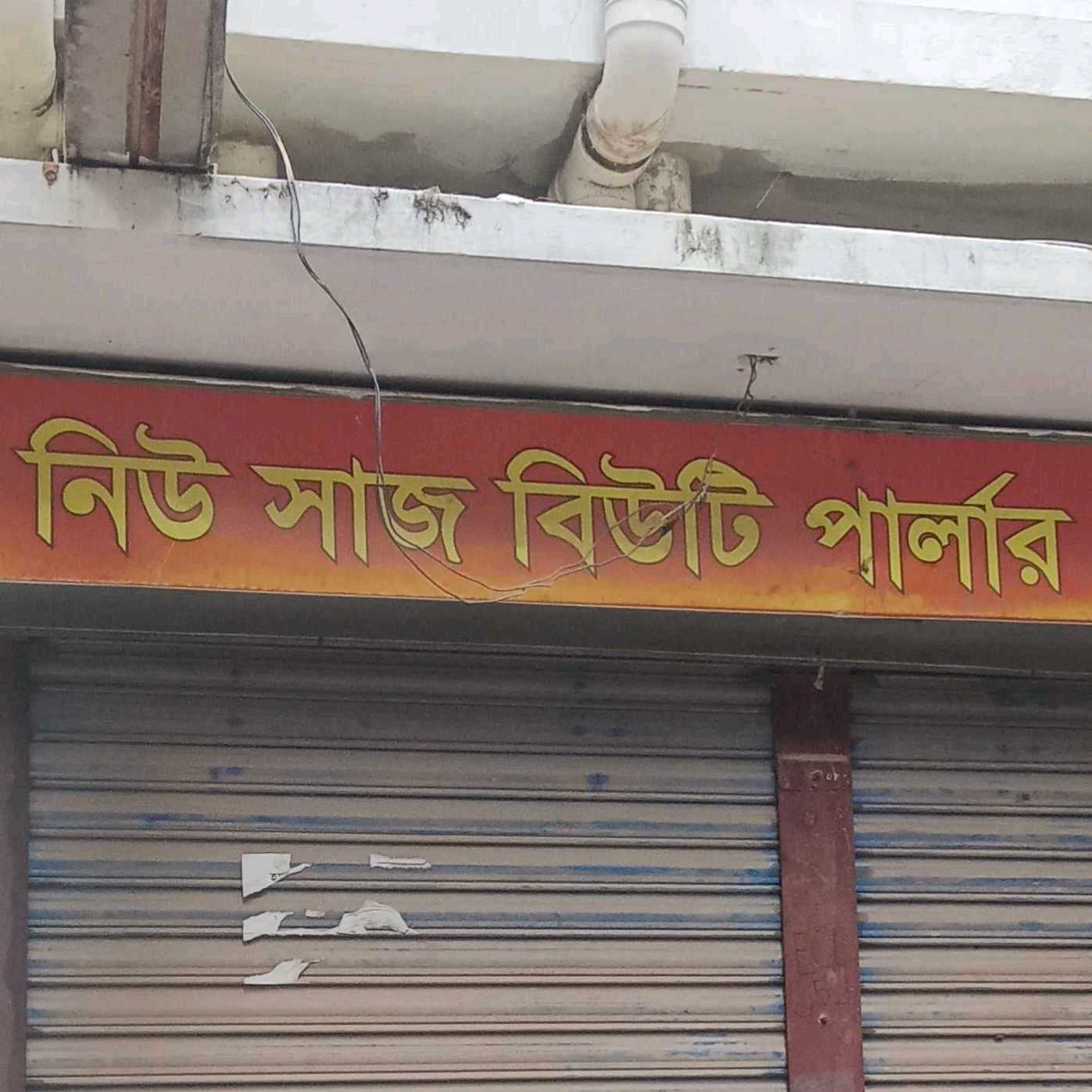 New Shaz Beauty Parlour Boutique And Training Center