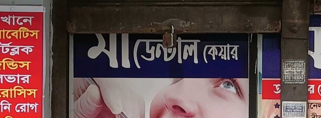 Ma Dental Care