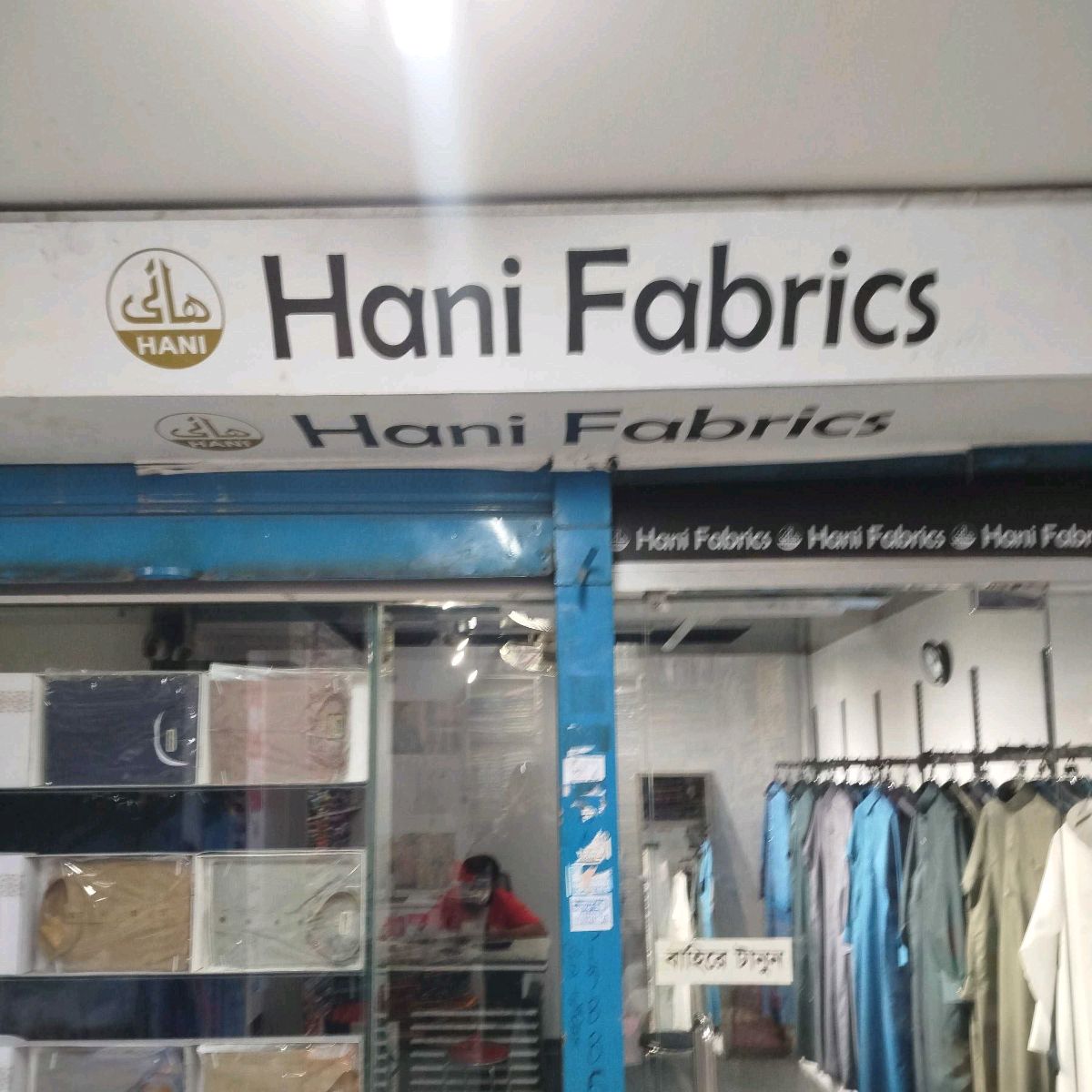Hani Fabrics