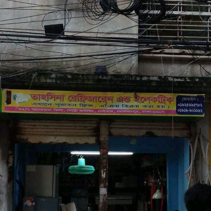 Tahsina Refrigeraren & Electric