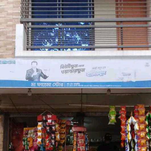 Ma Fatema Store