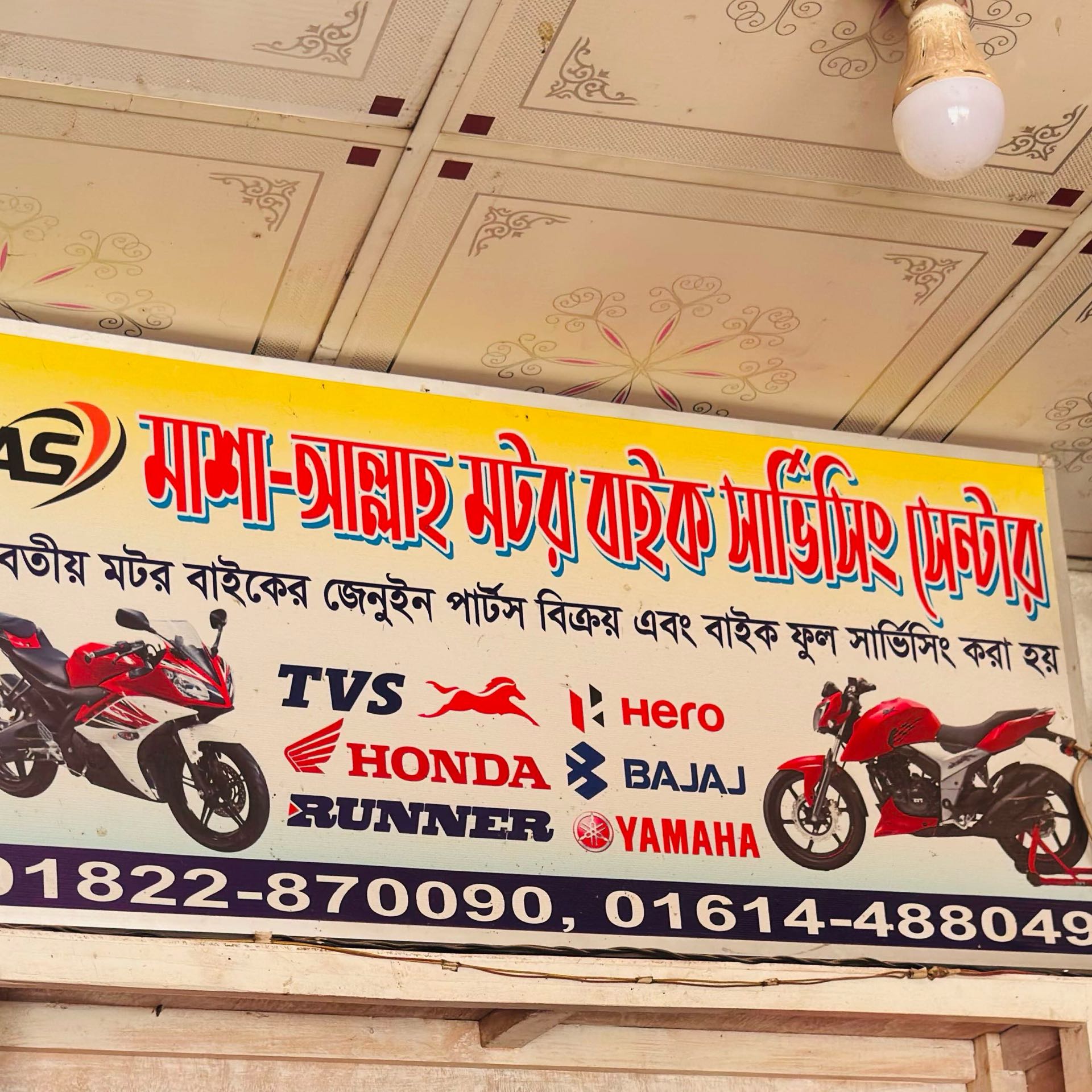 Mashallah Motor Bike Servicing Center