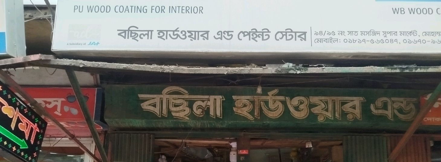 Bochila Hardware & Paint Store