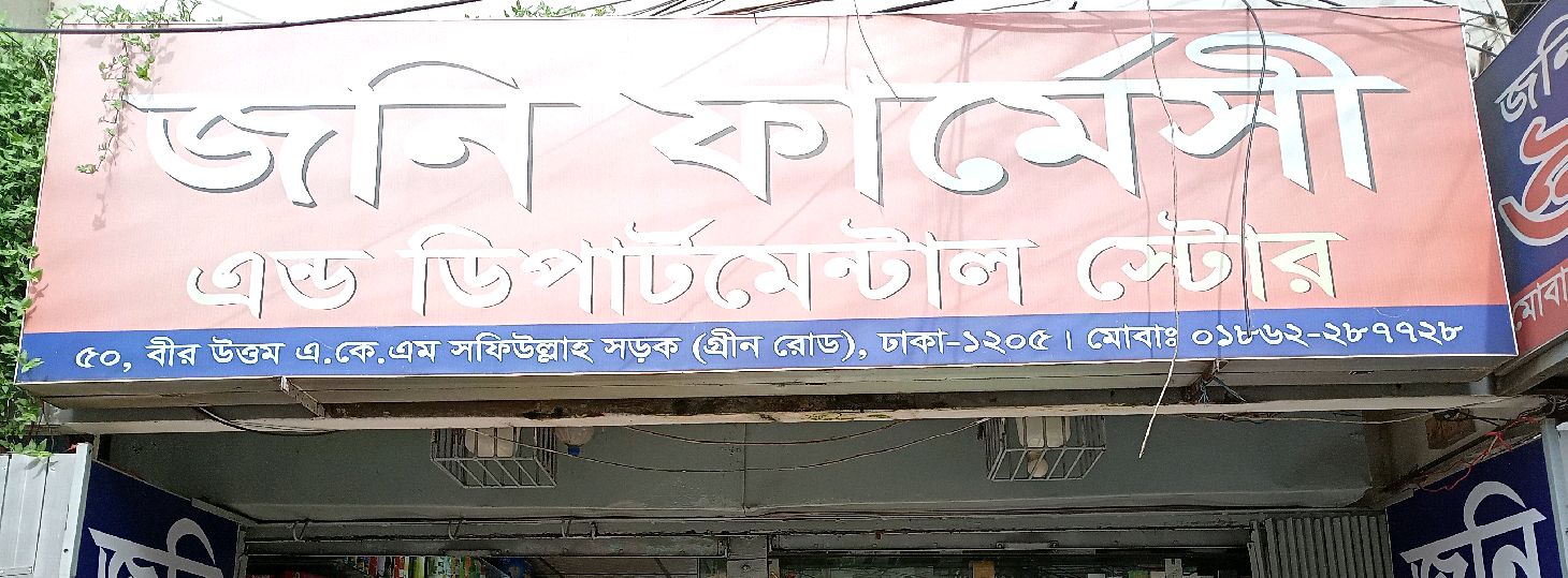 Jony Pharmacy