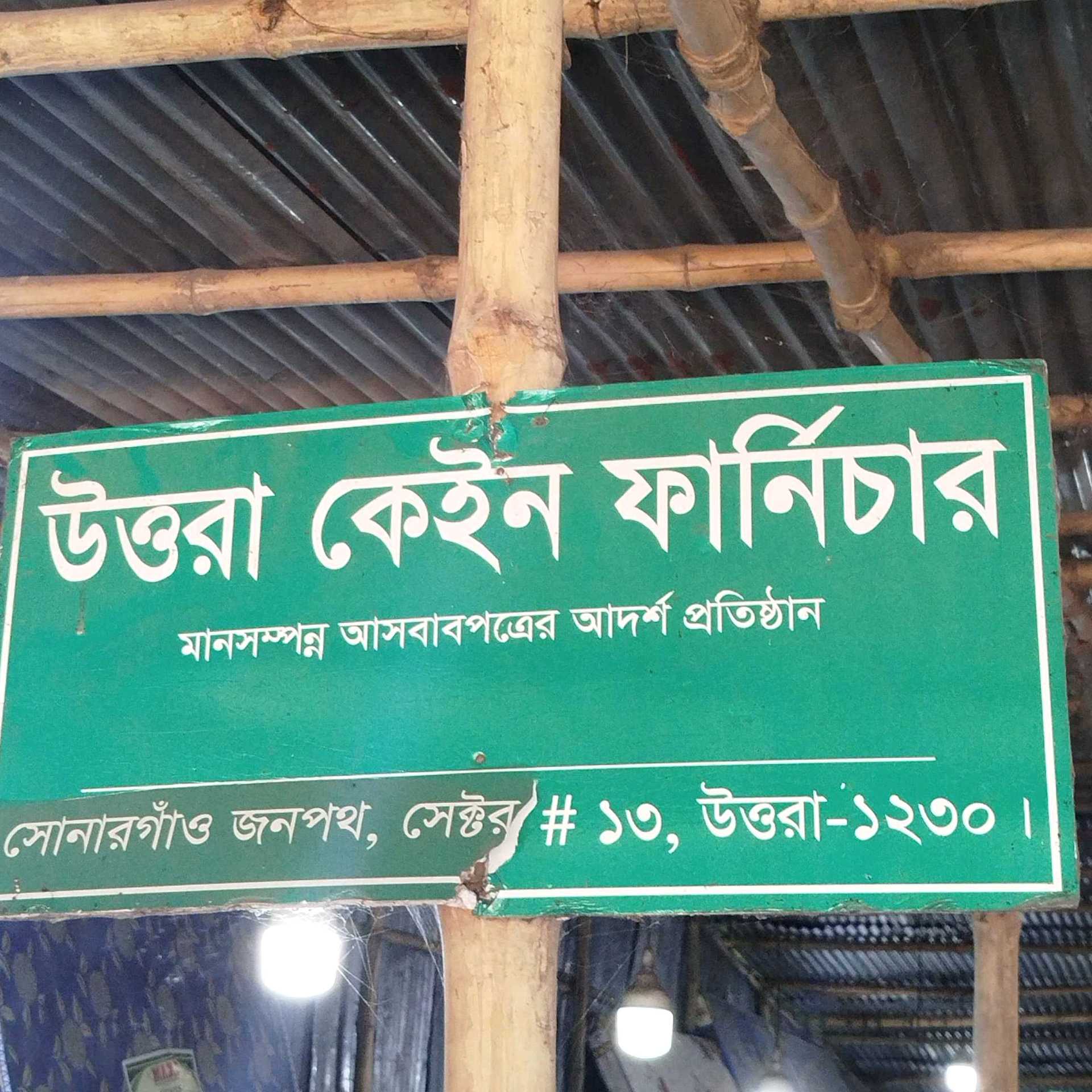 Uttara Kane Furniture 