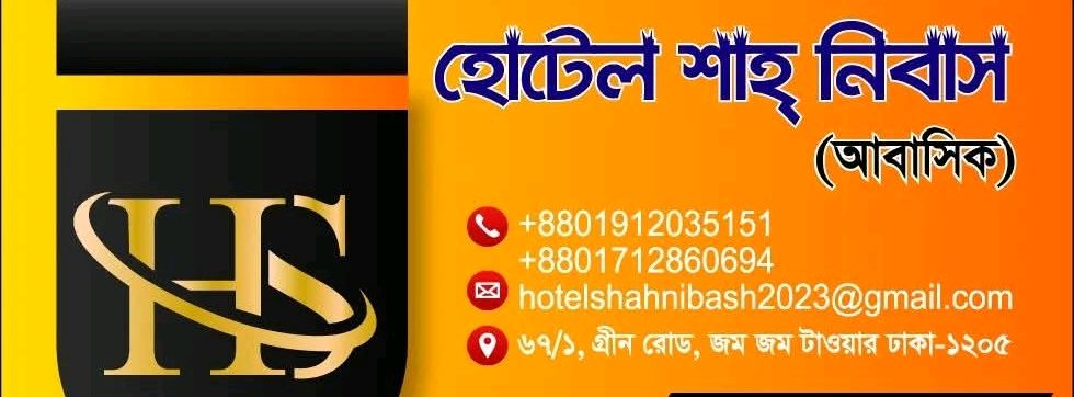 Hotel Shah Nibash