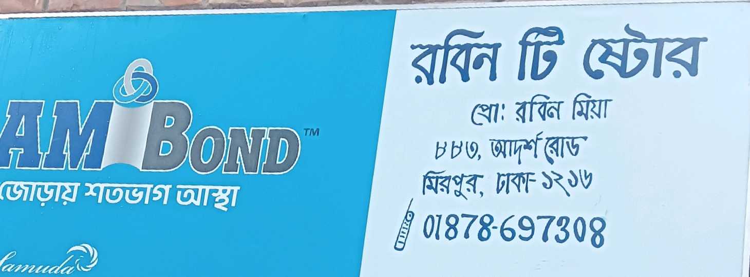 Robin Tea Store