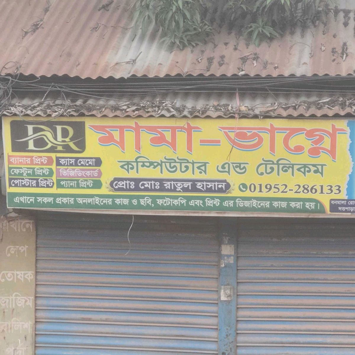 DR Mama-Vagne Computer & Telecom