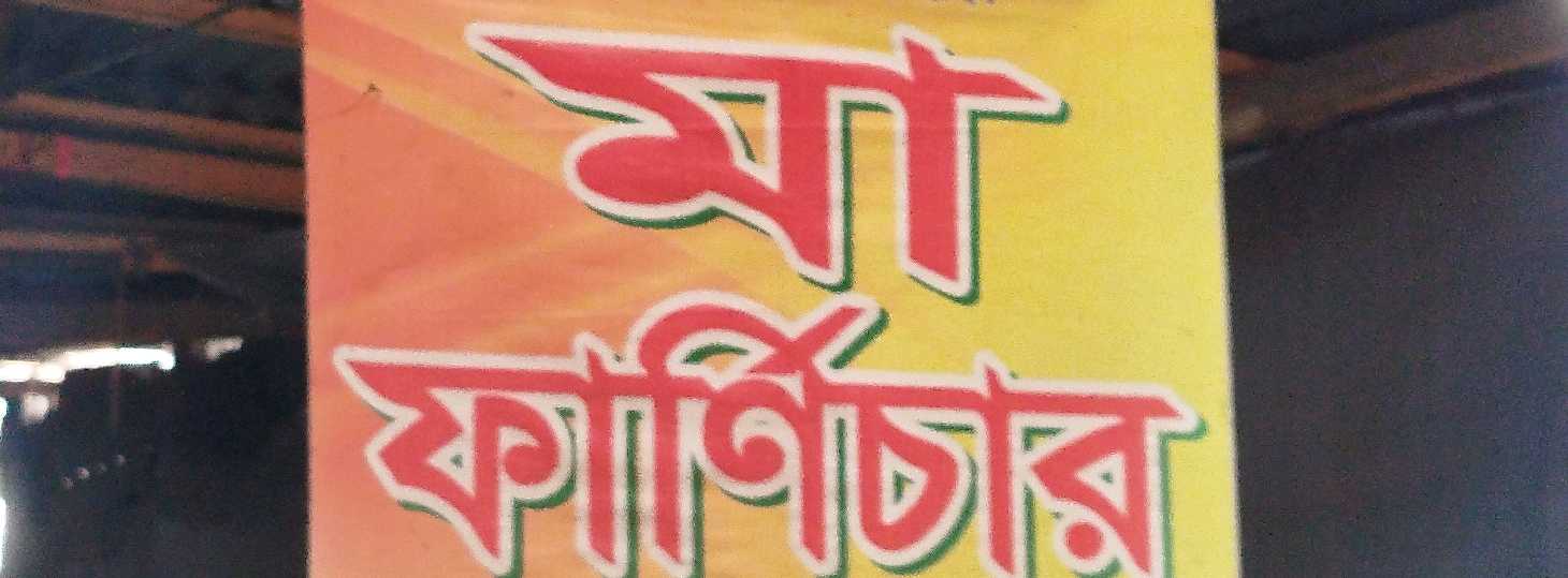 Maa Furniture