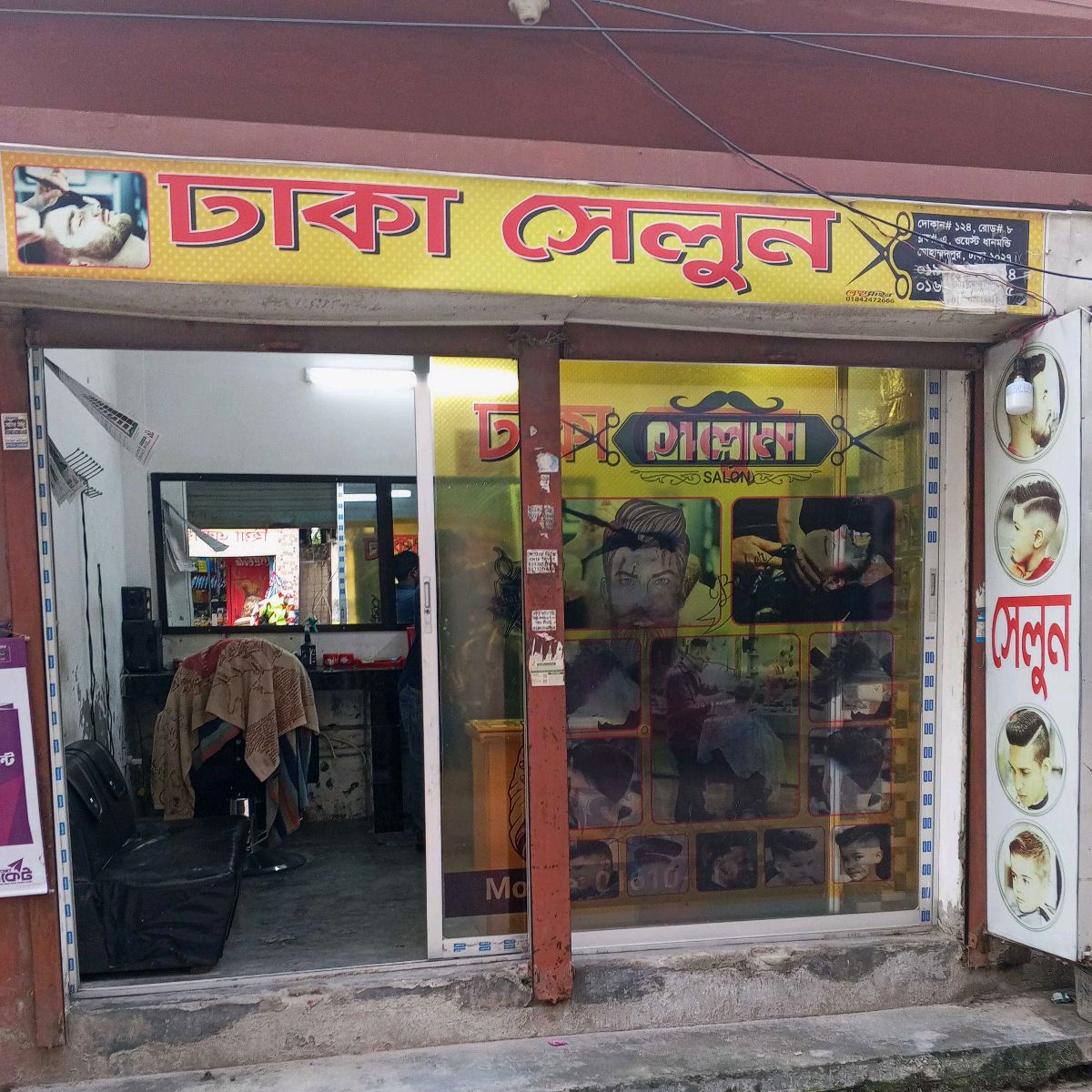 Dhaka Salon