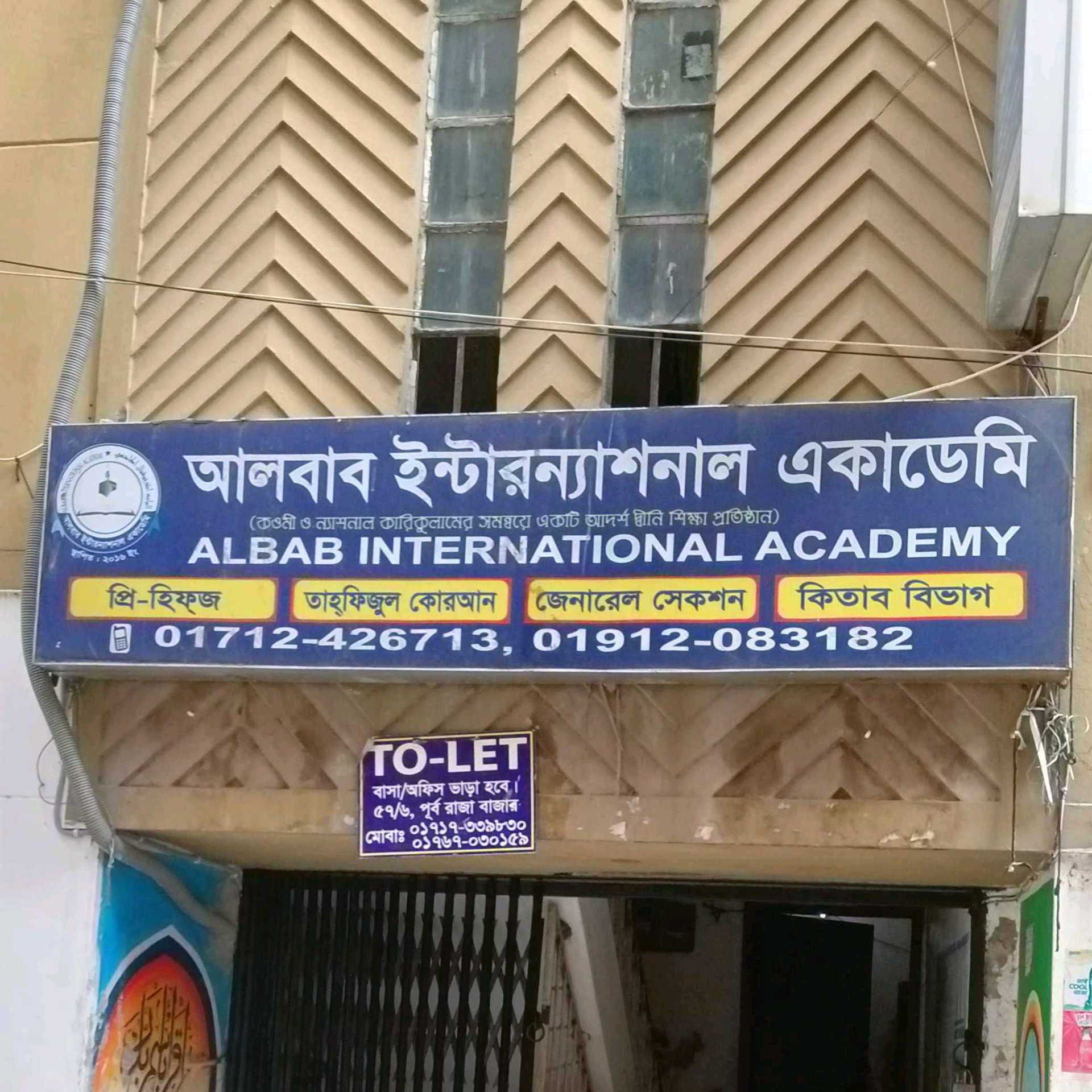 Albab International Academy