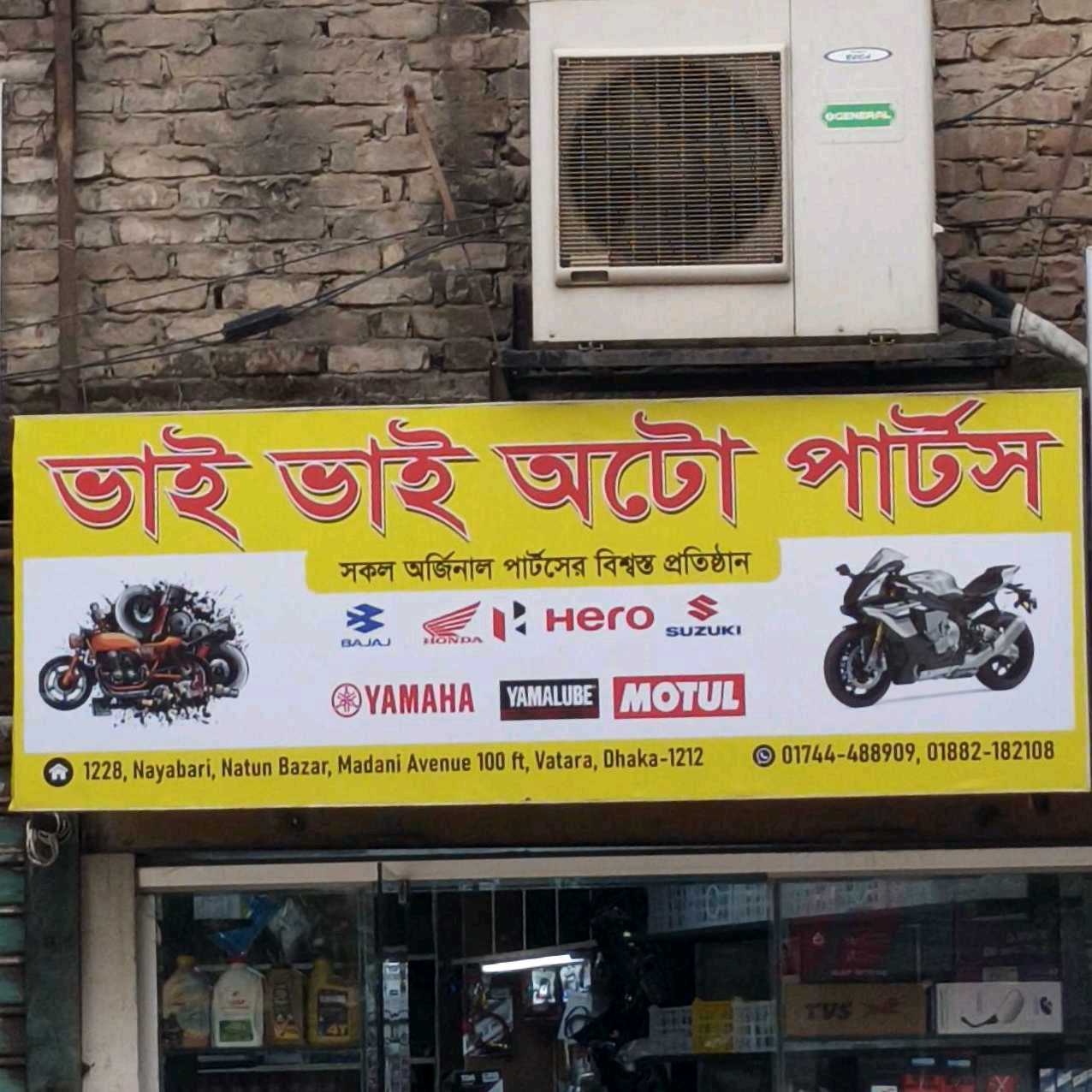 Bhai Bhai Auto Parts