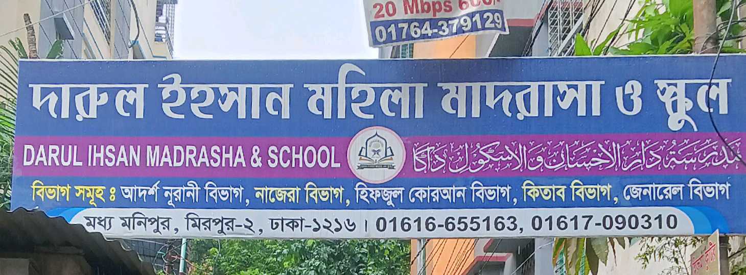 Darul Ihsan Madrasah And School