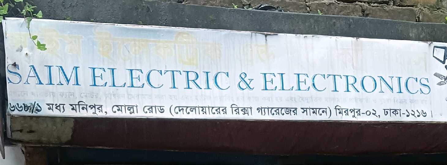 Saim Electronic And Electronics