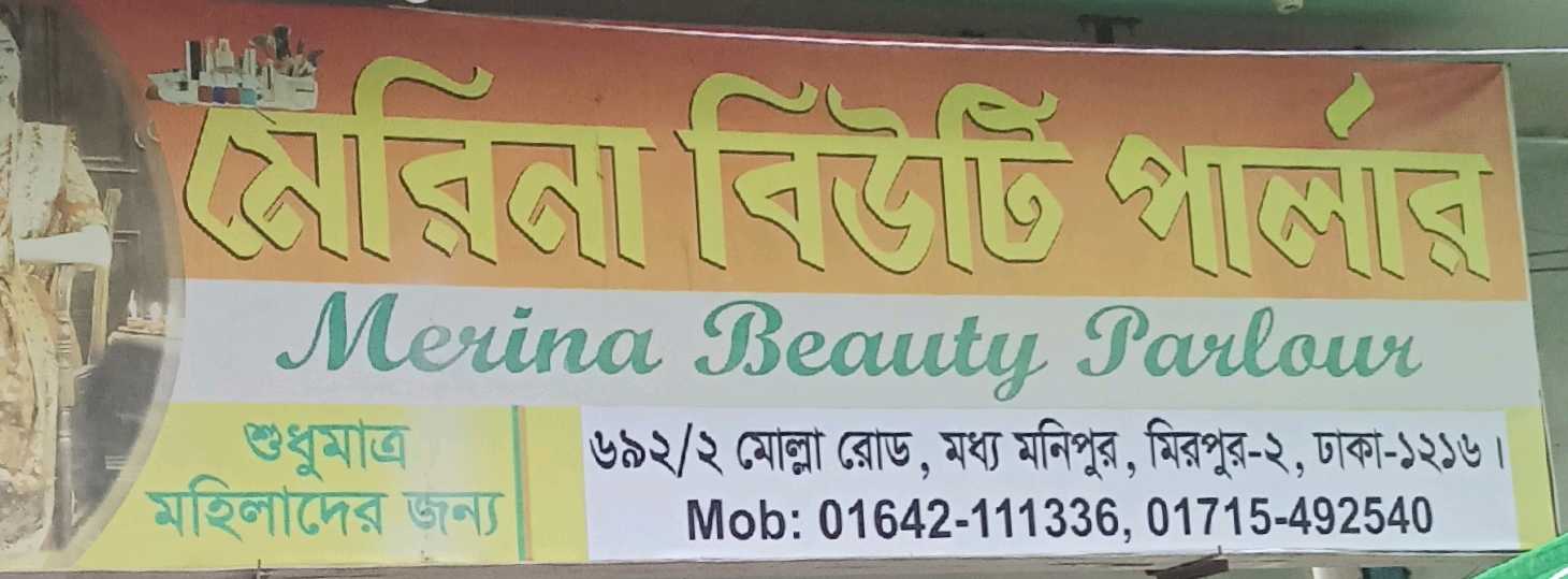 Merina Beauty Parlour