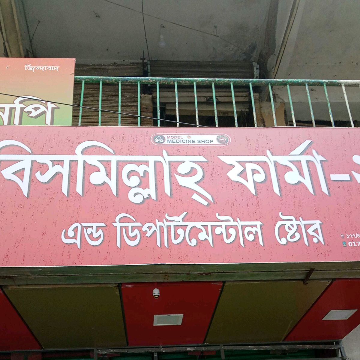 Bismillah Pharma-2