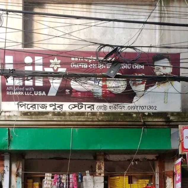 Pirojpur Store