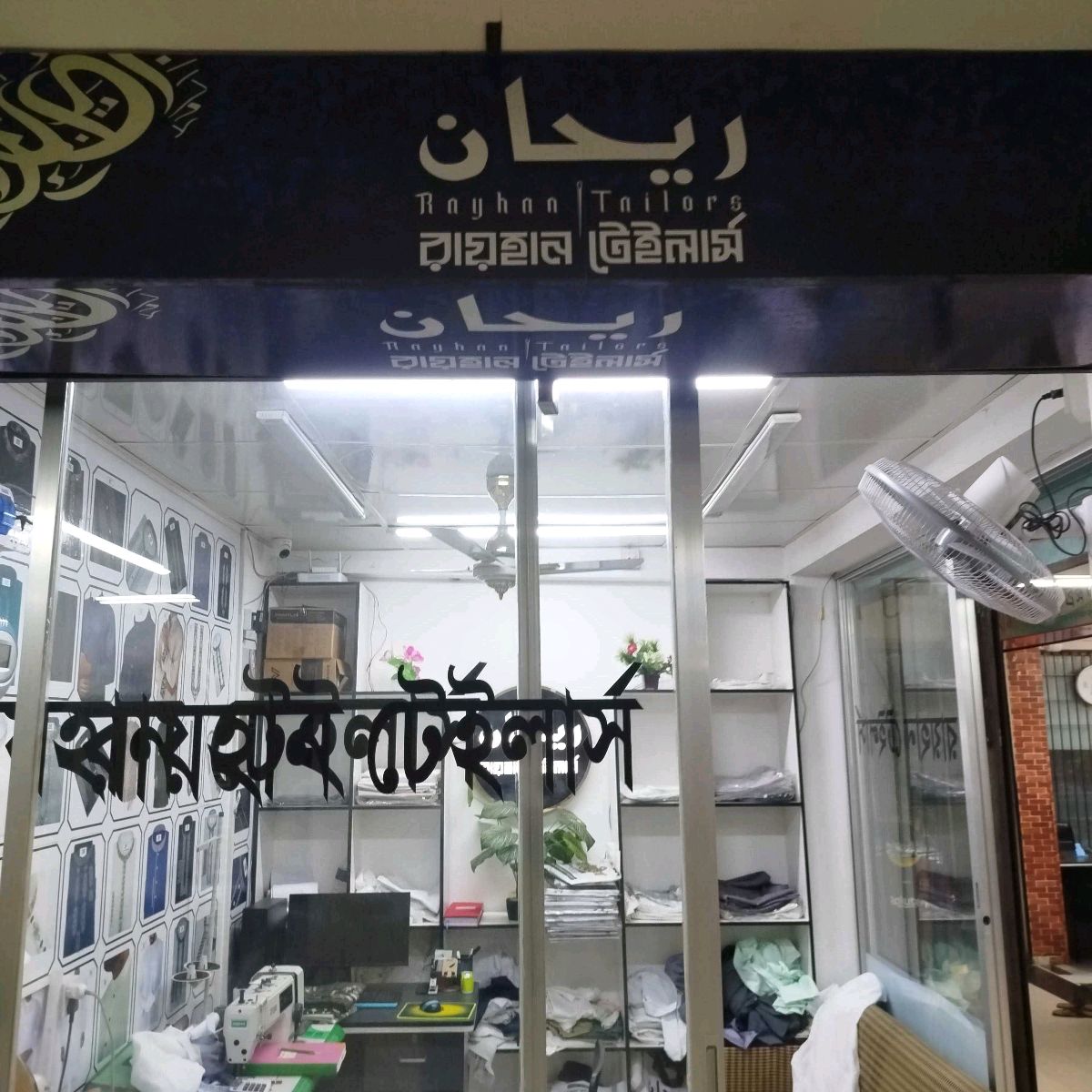 Rayhan Tailors