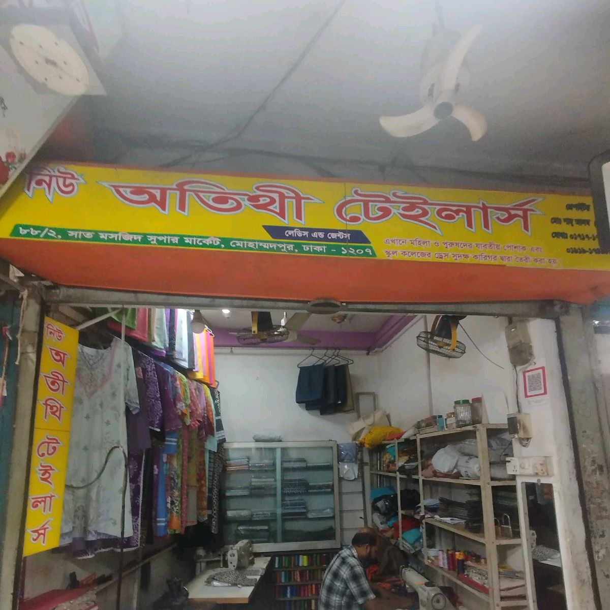 New Otithi Tailors