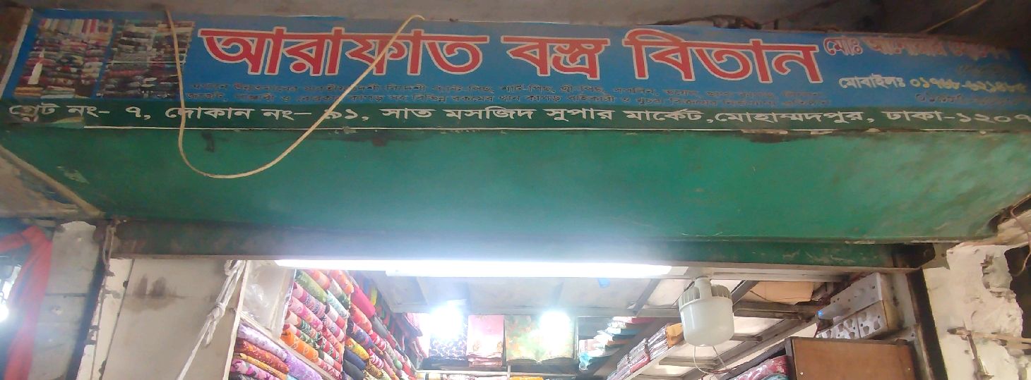 Arafat Bostro Bitan