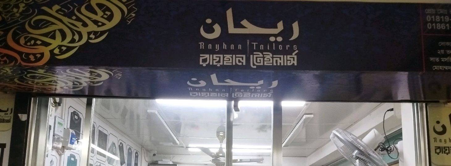 Rayhan Tailors