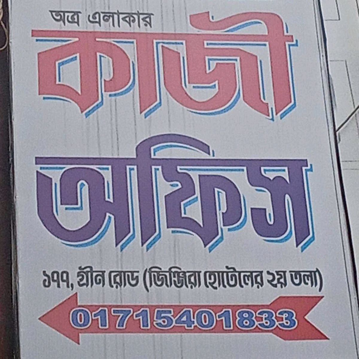 Kazi Office