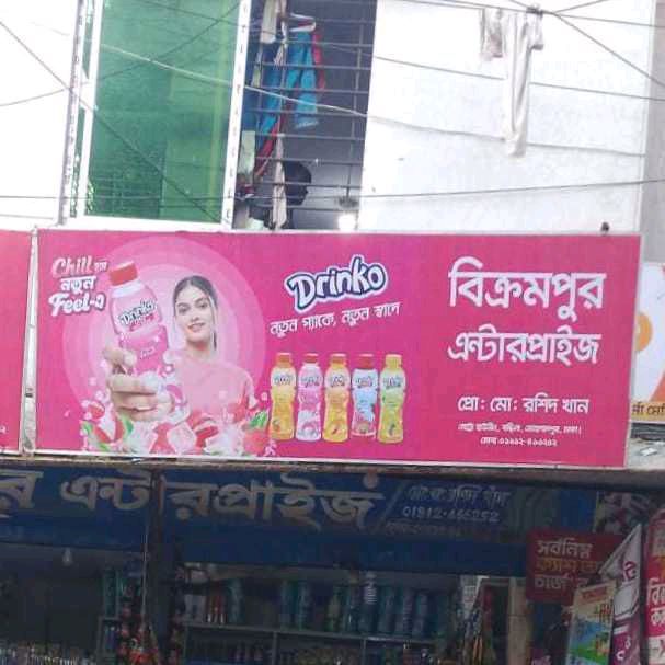 Bikrampur Enterprise
