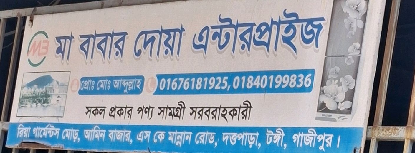 Ma Babar Doa Enterprise