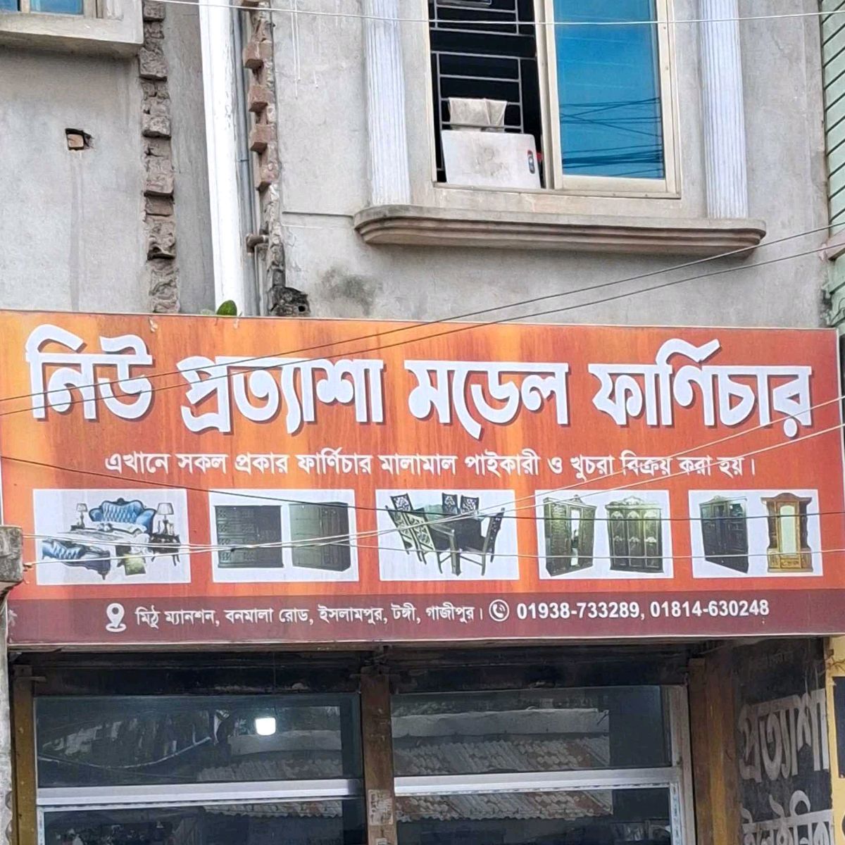 New Pottasha Model Furniture