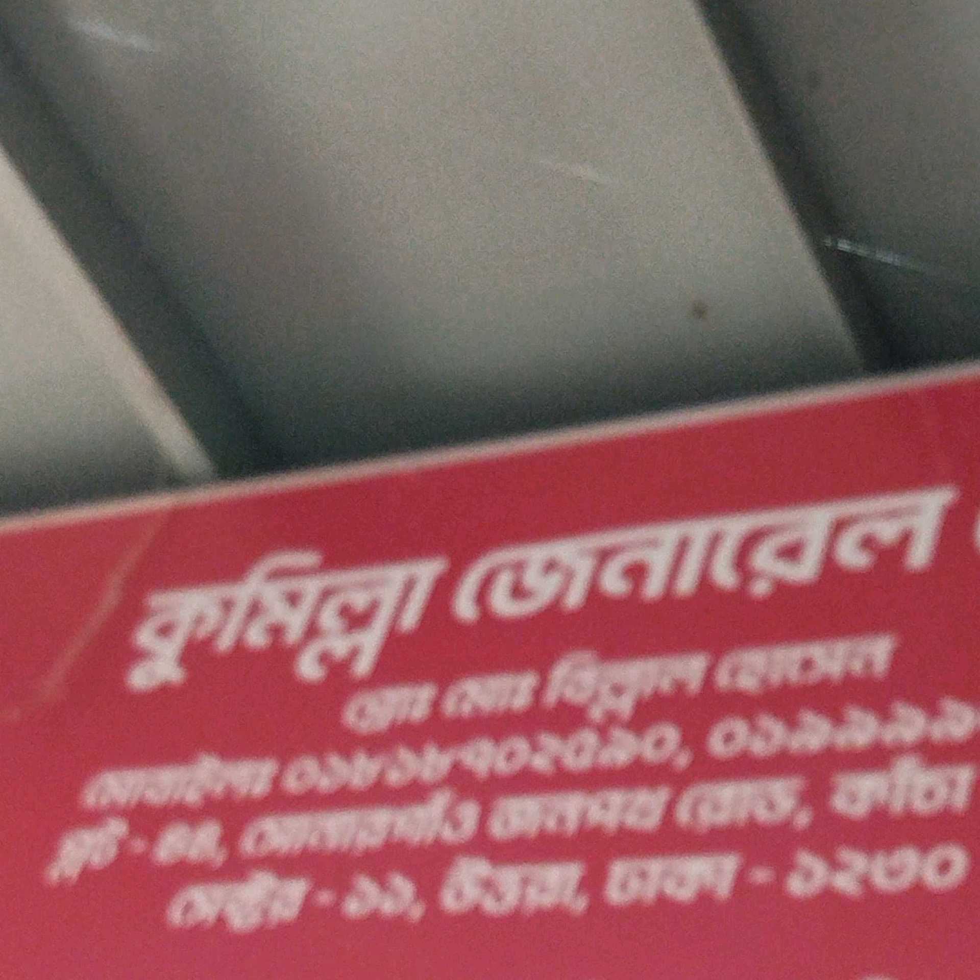 Comilla General Store 