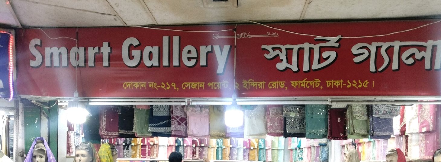 Smart Gallery