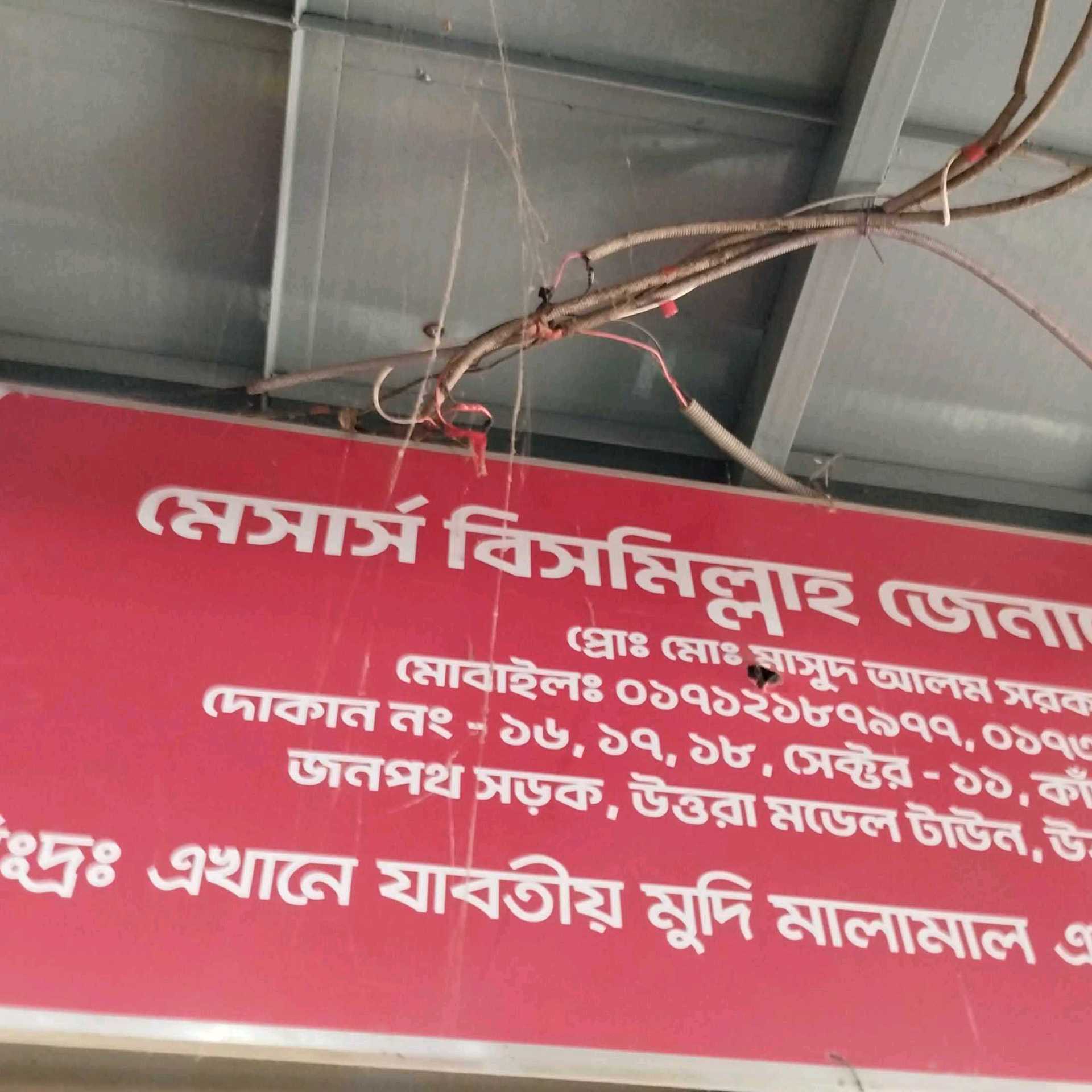Bismillah General Store 