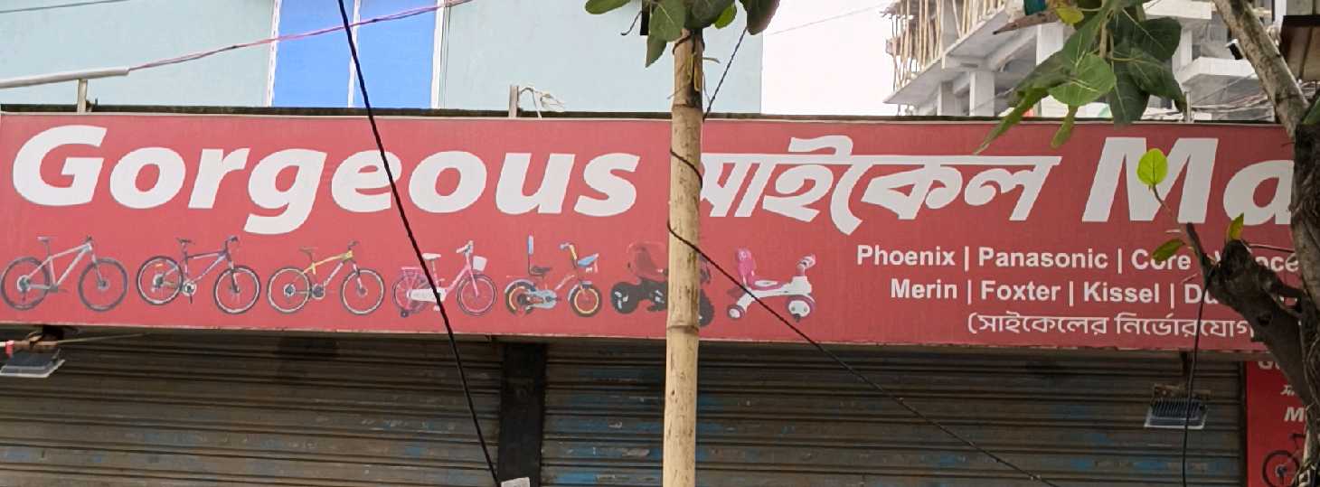 Gorgeous Cycle Mart