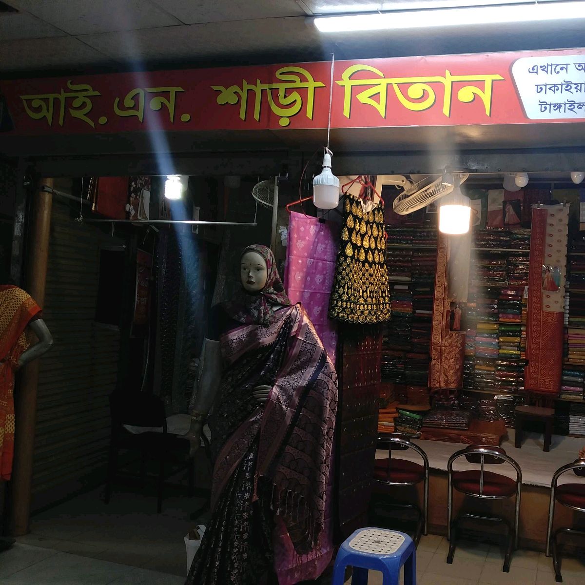 I.N. Saree Bitan