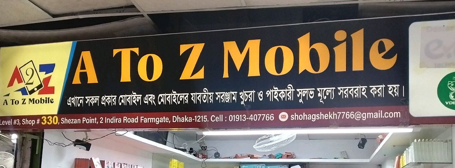 A To Z Mobile 