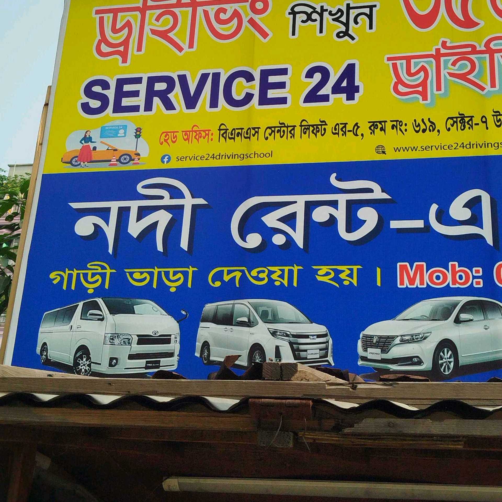 Nodi Rent A Car