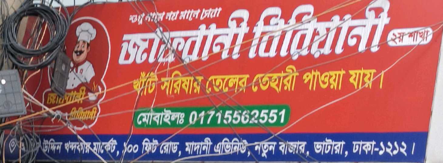 Jafrani Biriyani