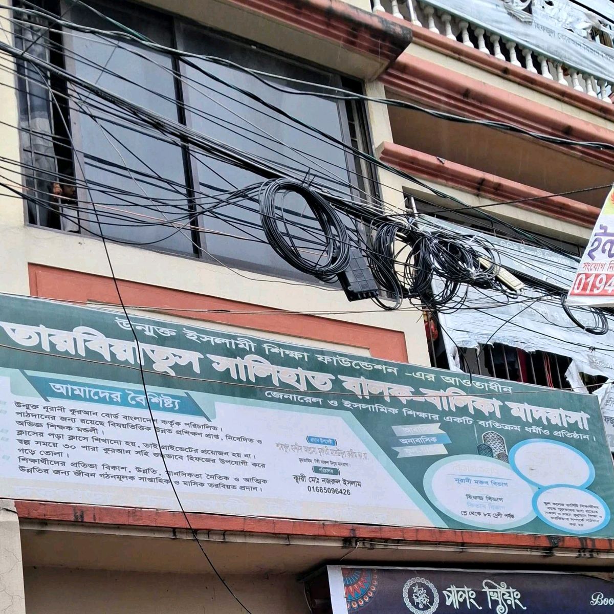 Tarbiyatus Salihat Balok - Balika Madrasa