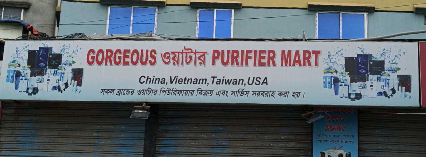 Gorgeous CCTV & Water Purifier Mart