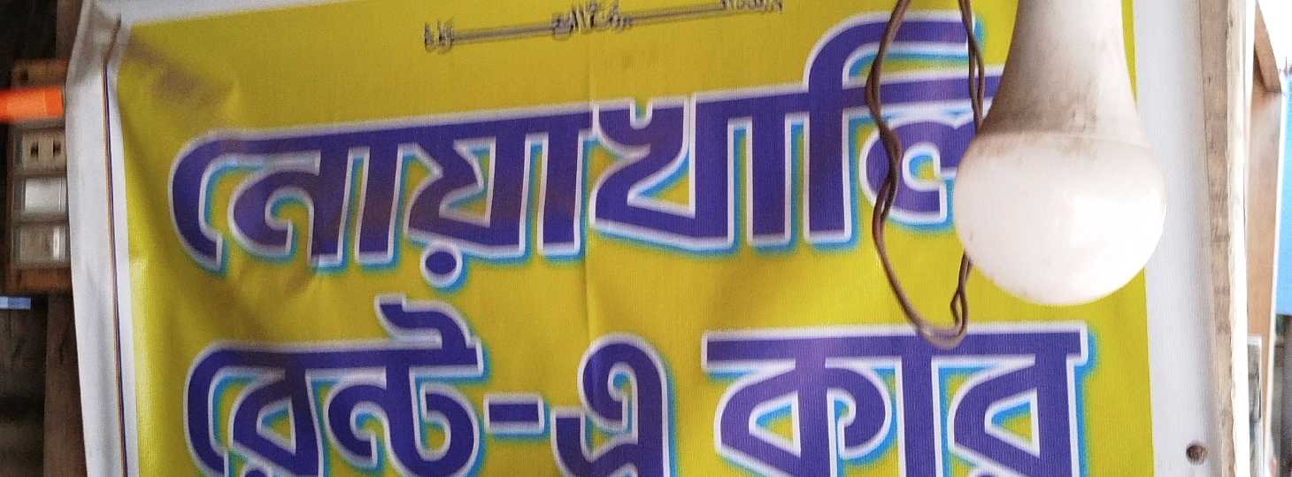 Noakhali Rent A Car