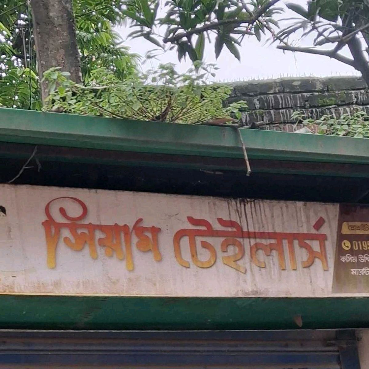 Siam Tailors