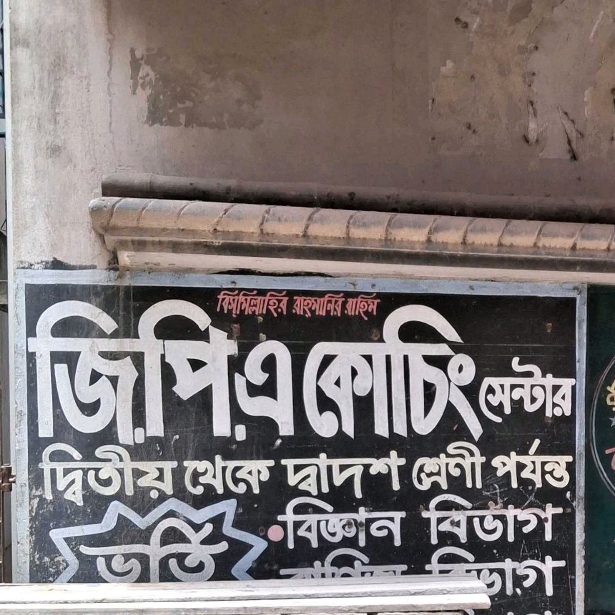 GPA Coaching Center