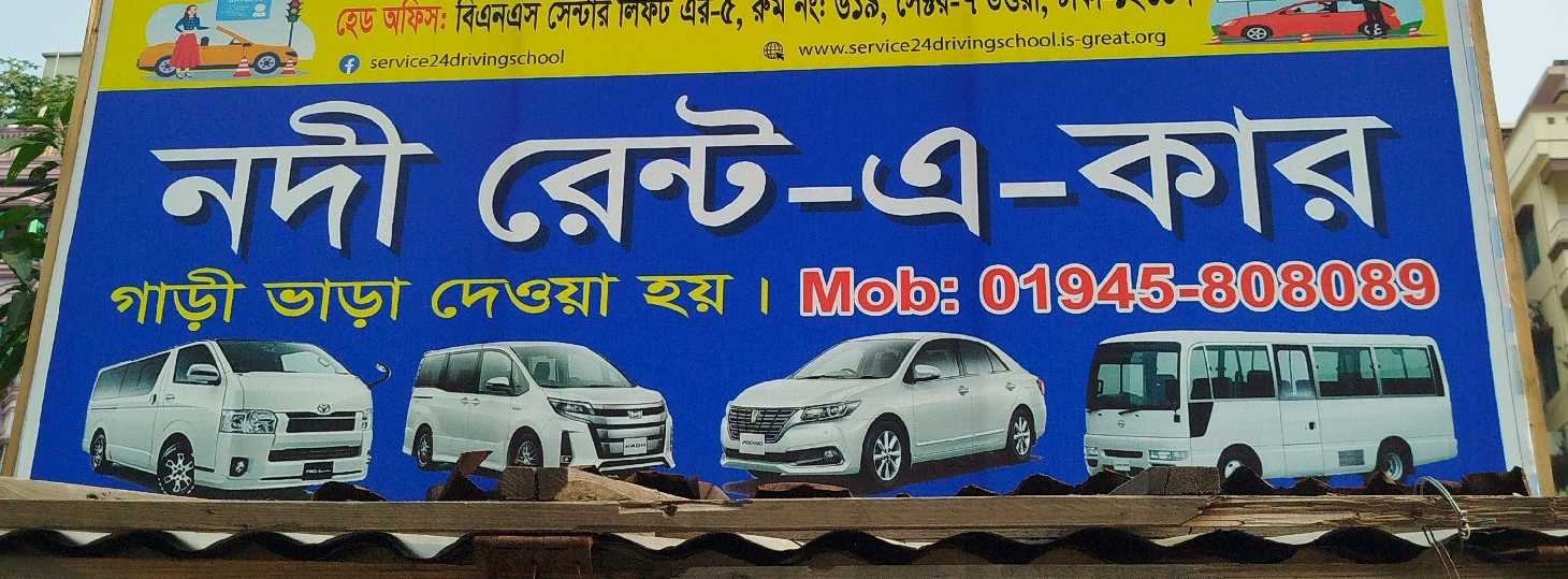 Nodi Rent A Car