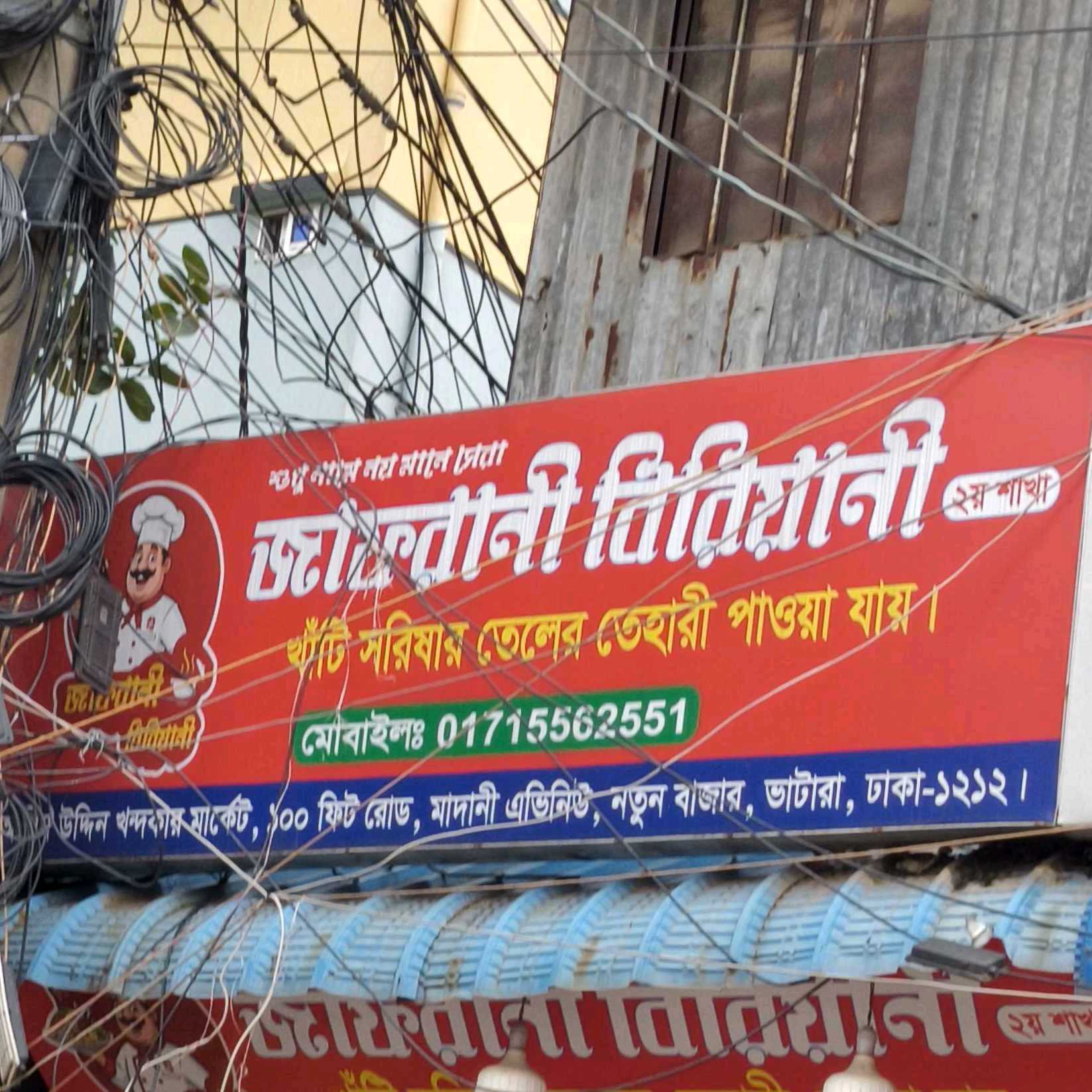 Jafrani Biriyani
