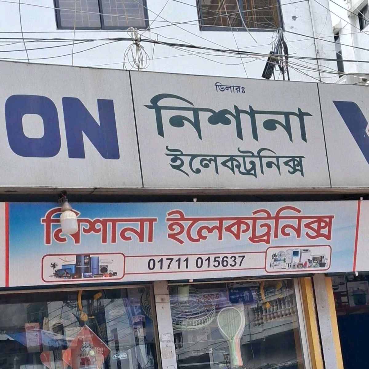 Nishana Electronics