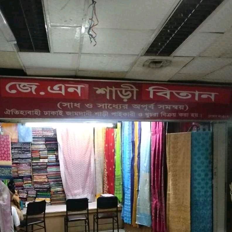 J.N. Saree Bitan