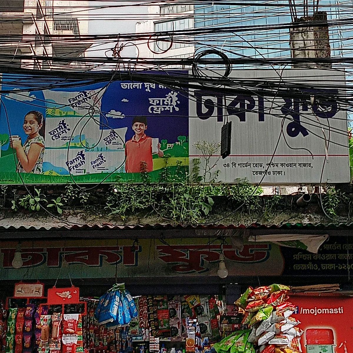 Dhaka Food